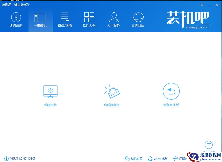 解决一键装机教程