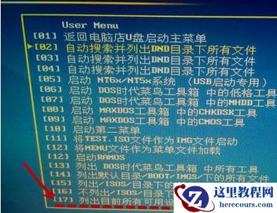 联想硬盘保护系统,小编告诉你联想硬盘保护系统怎么安装