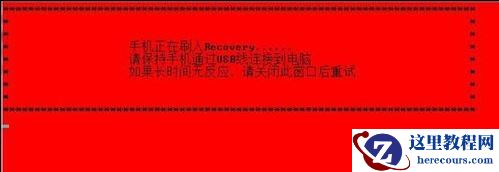 如何使用刷机助手进行一键刷机,小编告诉你如何使用