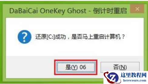 小编教你微星笔记本如何重装系统