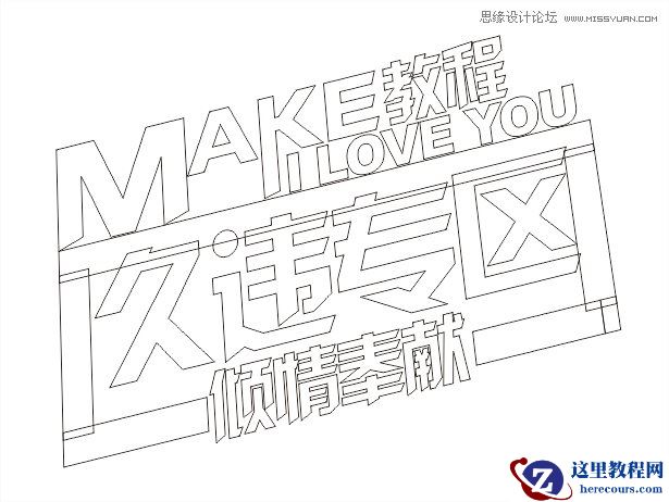 CorelDraw绘制颓废风格的立体字教程