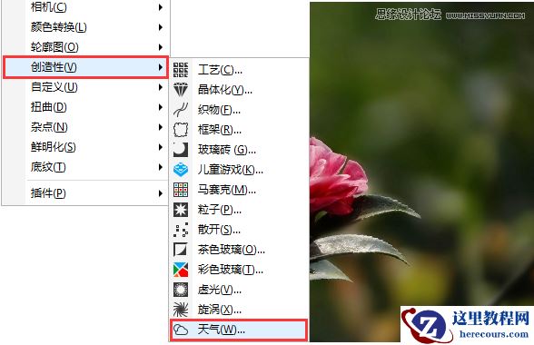 CorelDRAW快速制作雨天雪天和雾天效果