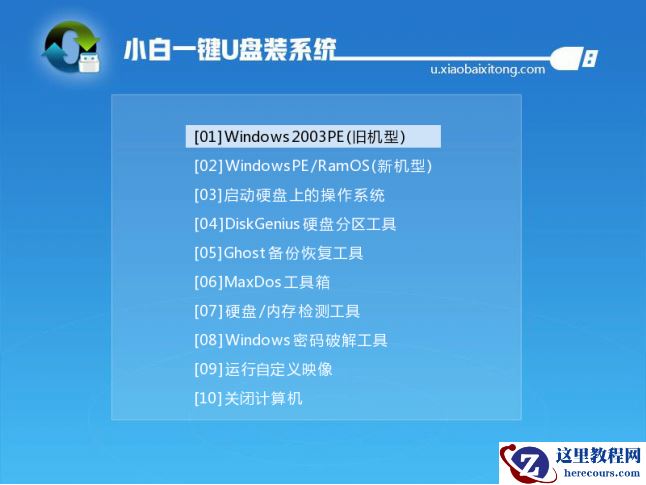 老司机教你一键重装系统步骤