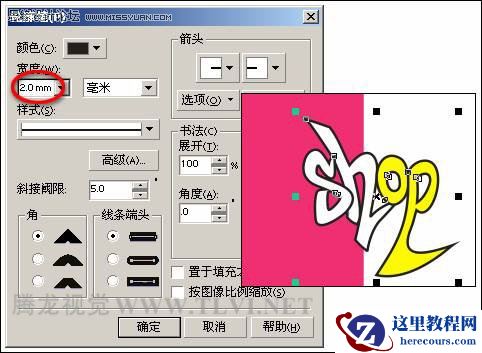 CorelDRAW中手绘工具的用法