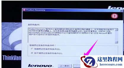 联想笔记本一键还原,小编告诉你联想笔记本怎么一键还原