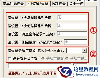 一键复制粘贴工具,小编告诉你怎么使用