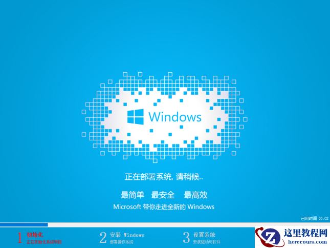 图文详解电脑系统重装步骤
