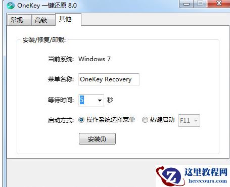 oneykey ghost,小编告诉你oneykey一键还原