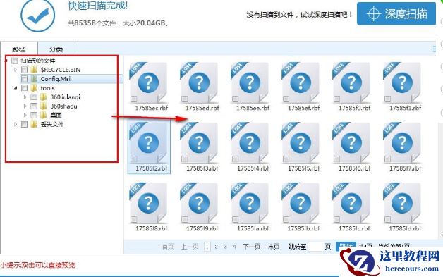 迅捷数据恢复软件,小编告诉你迅捷数据恢复软件
