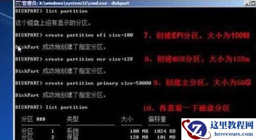 系统安装找不到现有分区,小编告诉你如何解决系统安装找不到现有分区