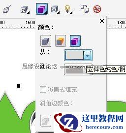 CorelDRAW制作箱体发光字教程