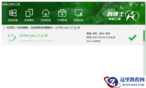 韩博士系统装机大师,小编告诉你韩博士怎么安装win10系统