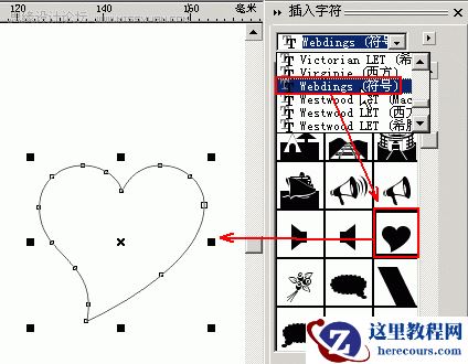 CorelDraw鼠绘教程:绘制漂亮的心奇小老鼠