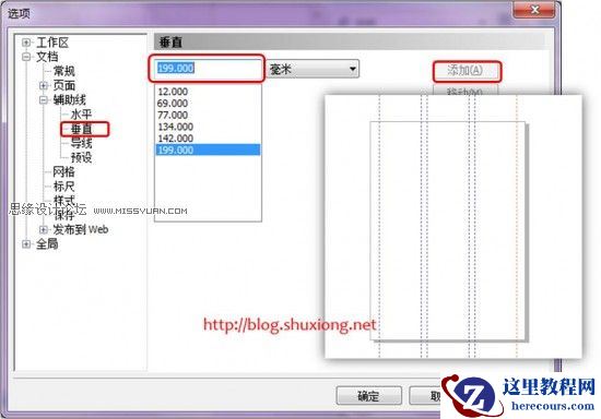 Coreldraw技巧教程:对文字进行排版和润色的技巧