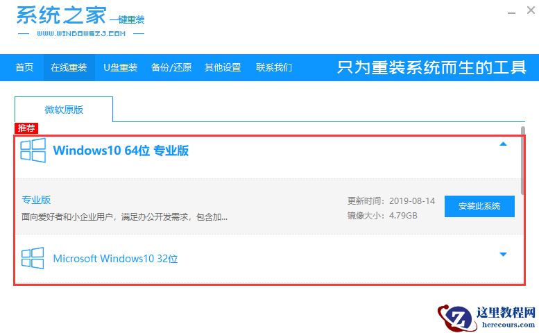 win8怎么升级win10
