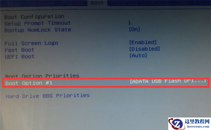 两种方法教你七彩虹主板进入bios设置u盘启动