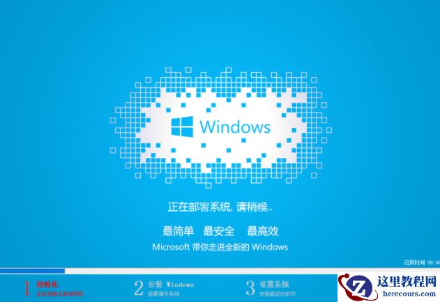 图解一键装机教程