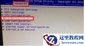 华泰电脑bios设置硬盘模式重装系统教学
