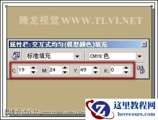 在CorelDRAW中使用纯色填充对象