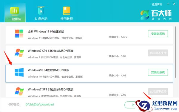win7系统本地硬盘重装win10系统操作方法教程