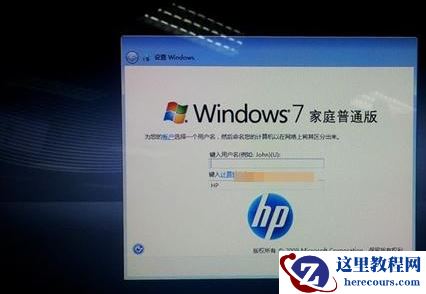 惠普系统还原,小编告诉你惠普电脑系统如何还原