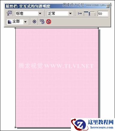 CorelDRAW实例制作时尚家居插画教程