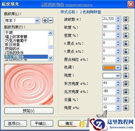 CorelDRAW实例教程：制作迷幻的彩色小筹码