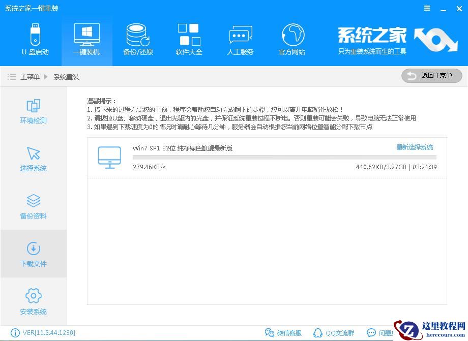 重装精灵一键重装,小编告诉你一键重装