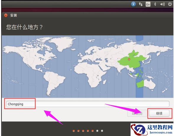 linux系统安装,小编告诉你怎样安装Linux系统