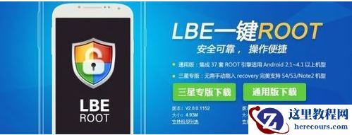 一键root工具哪个好,小编告诉你手机ROOT哪个最好