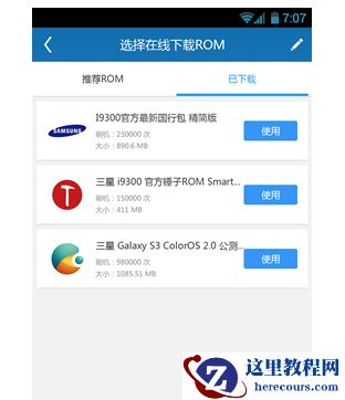 一键刷机,小编告诉你手机怎么一键刷机