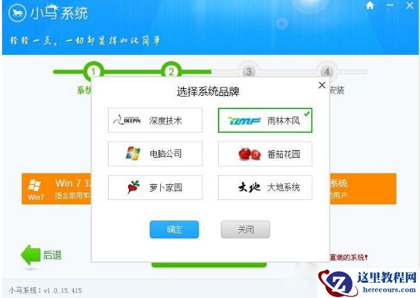 win7一键重装系统,小编告诉你win7怎么一键重装系统
