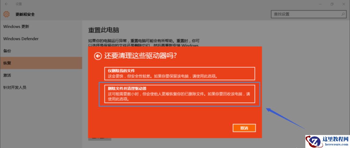 主编教您win10如何重置系统