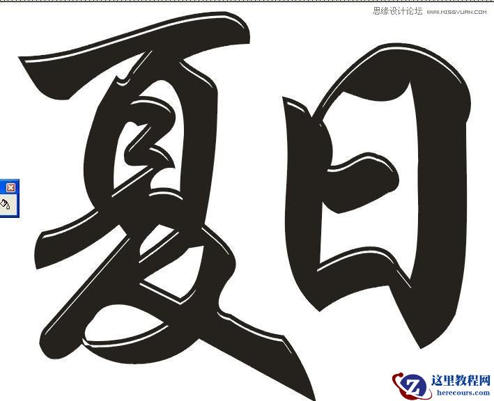 CorelDraw简单制作凹印立体字