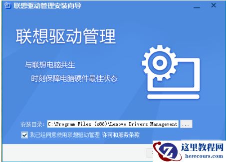 联想驱动一键安装,小编告诉你联想电脑怎样一键装驱动