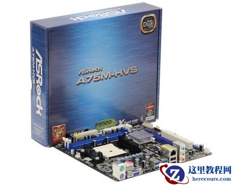 华擎A75M-HVS主板设置U盘启动步骤教学