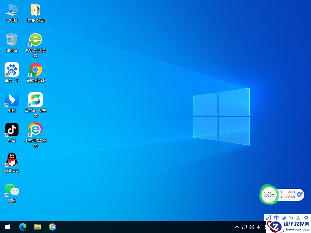 机械师未来战舰Ⅲ如何使用U盘重装Win10系统