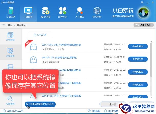 工具活动小编激密教您怎么重装电脑系统