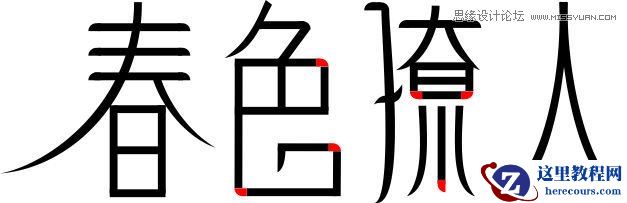 CorelDraw设计时尚的春色撩人海报