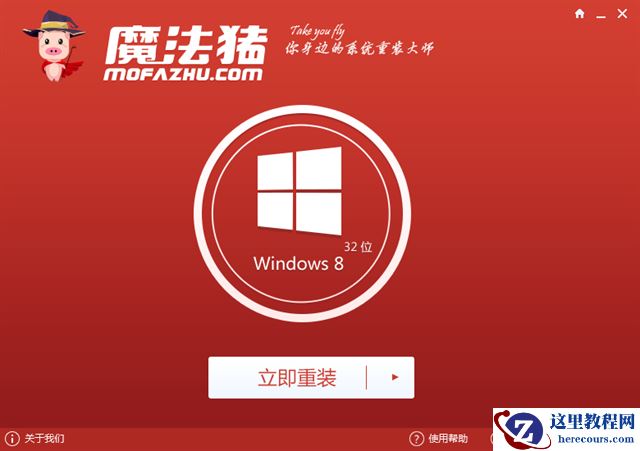 一键重装系统windows10安装教程