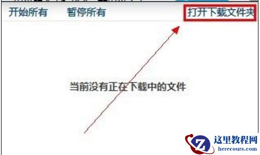 如何使用刷机助手进行一键刷机,小编告诉你如何使用