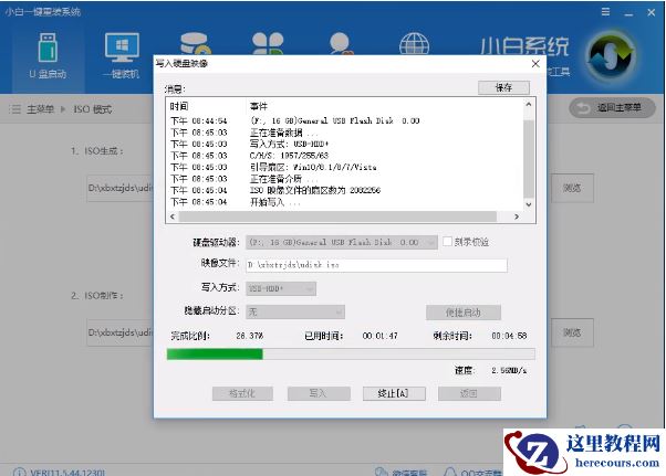 技术编辑教您笔记本怎么重装系统