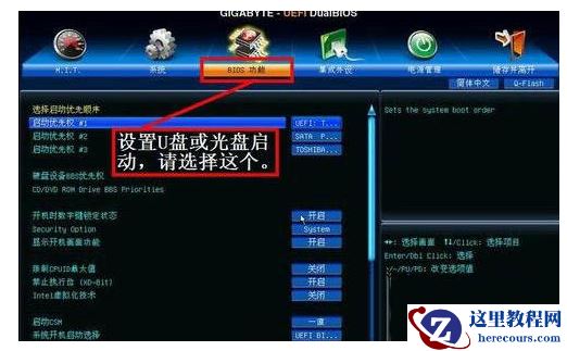 技嘉B450M DS3H设置U盘为第一启动项教学