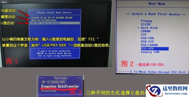 图文详解电脑系统重装步骤