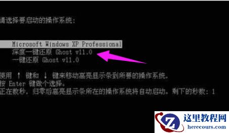 教您深度一键还原怎么使用