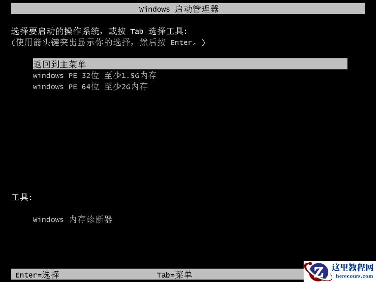 处理如何使用小鱼一键重装系统