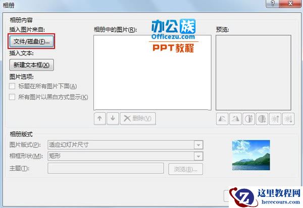 PowerPoint2013制作简易的电子相册方法