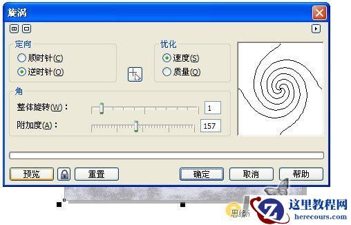 CorelDRAW矩形填充图案制作星云特效
