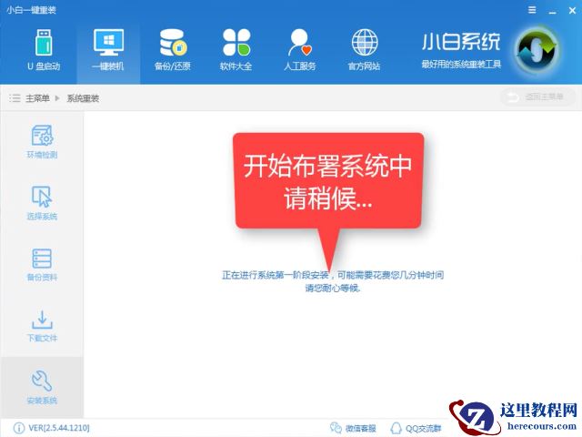重装系统步骤,小编告诉你最实用的安装教程