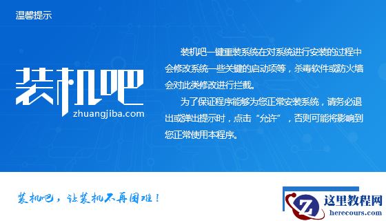 荣耀电脑下载与安装win10iso镜像系统详细教程